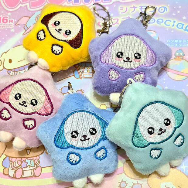 Star Puppy Keychain
