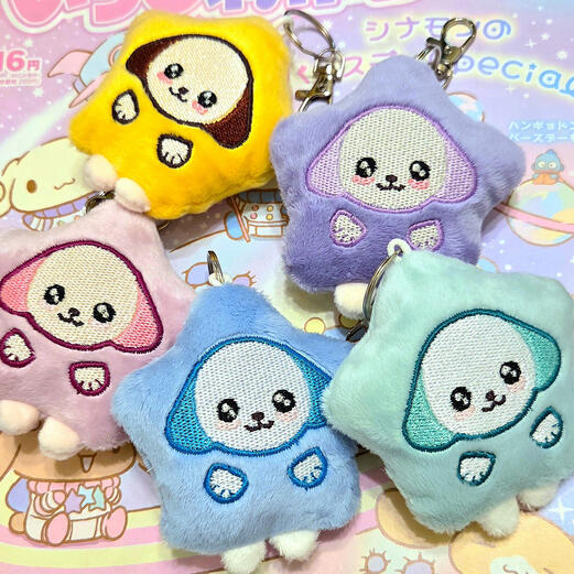 Star Puppy Keychain