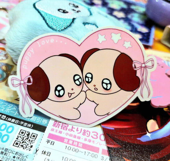 'Puppy Love' Sticker
